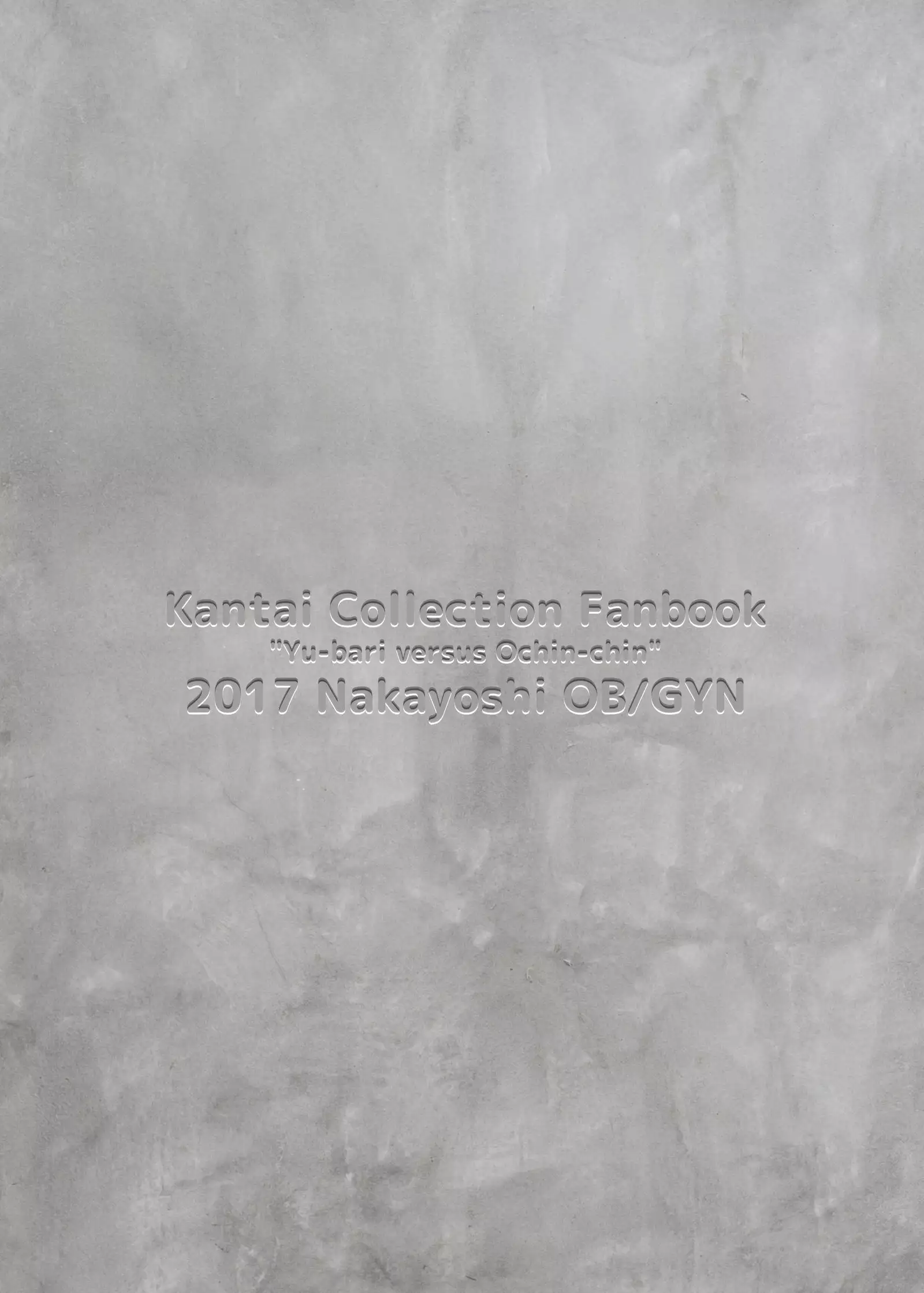 Yuubari Versus Ochinchin