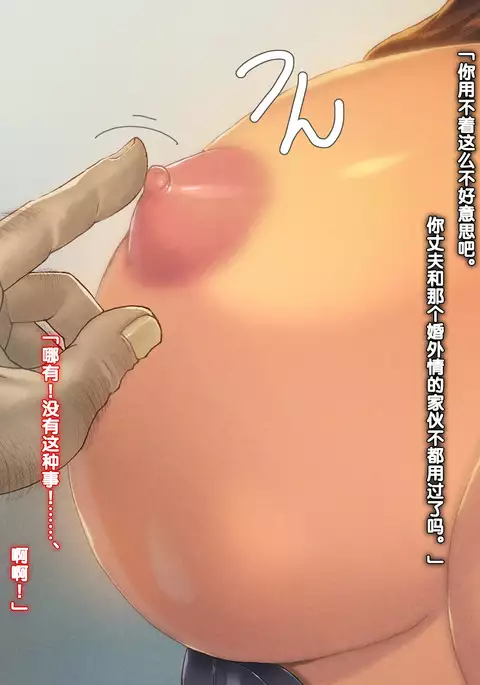 Hitozuma-tachi no Kiken na Jouji