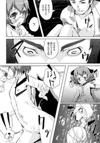 [Warashina Mama (Kaeru (Komatsuna-ya))] Girl Suspended (Comics Plum-Fe Vol.3)
