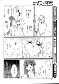 [TsuyaTsuya] Hirugao Ch. 1-2, 4, 14-37