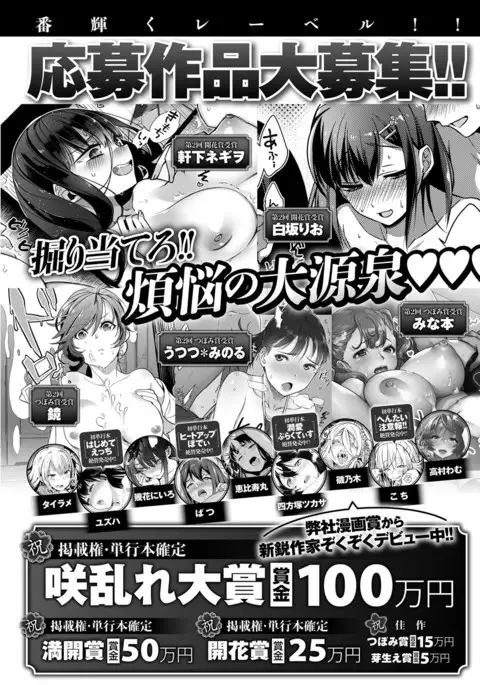 COMIC Anthurium 2017-08