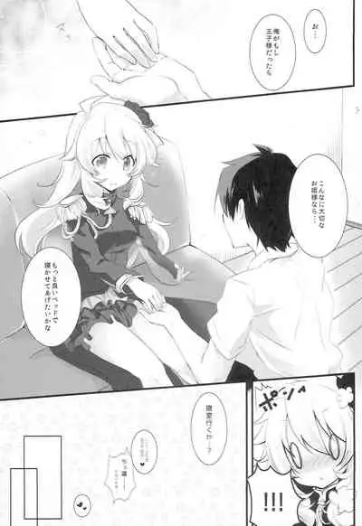 WAKE ME UP WITH A KISS