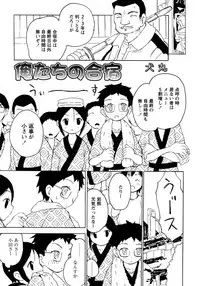[Anthology] Shounen Ai No Bigaku 10 The Asadachi