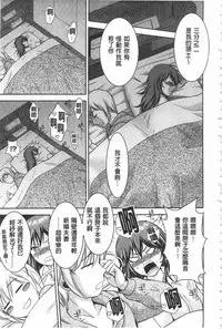 [Asakura Mitsuru] Bi Maso Festa - Maguwai no Mesu Niku | 美被虐女的節慶 性愛交合的牝肉 [Chinese]