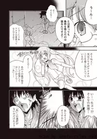 Karyou Sakuragumi Etsu [2010-11]