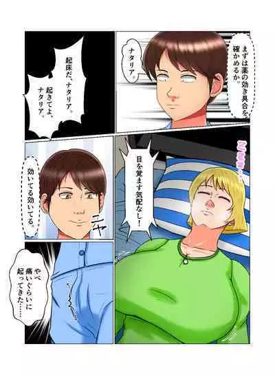 Suimin Kan Ninshin Vol.2 "Natalia"