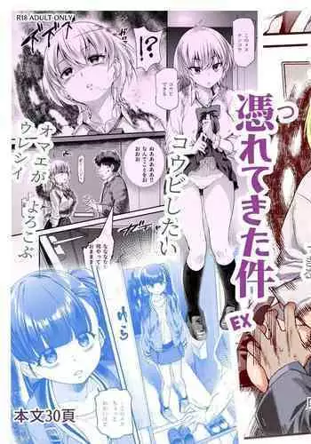 Ie ni Ita Bourei? Ga Ore ni Natsuite Mesu Tsurete Kita Ken | A Ghost In My House Became Attached To Me And Possessed A Female EX