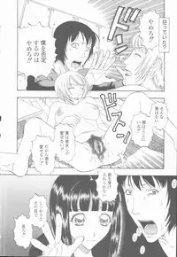 [Kobayashi Shounenmaru] Inran Shoujo Ningyou Shiiku