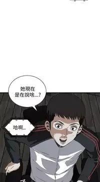Take a Peek 偷窥 Ch.39~57 [Chinese]中文