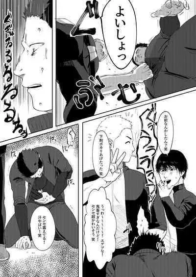 [Tanuki no Tamabukuro (Yumeno)] Daisuki! 3-nen D-gumi! Nikubenki Sensei