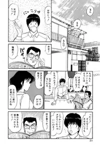 [Amamiya Jun] Koi wa Miracle! v01