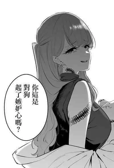 〝Koi〟 Kamo Shirenai Kouhai-chan