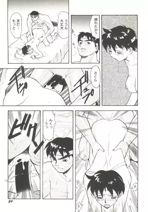 Doujin Anthology Bishoujo Gumi 9