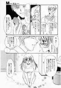 [Umino Yayoi] Initiative -Shudouken-