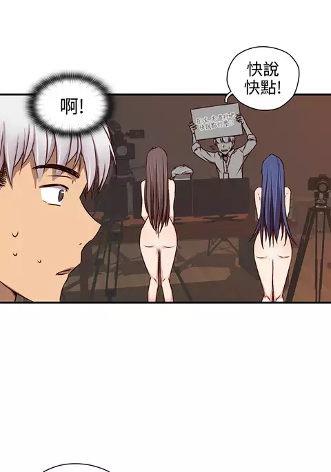 H-Campus H校园<第2季> ch.41-46