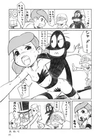 (C77) [Mutekei-Fire (Various)] Sekai Ukiuki Daizukan 2009 (Various)