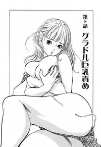 [Hazuki Kaoru] Hotel de Dakishimete Yawahada Mankitsuhen