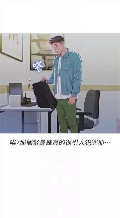 [週日] [犬子 & 經文旗] 漂亮幹姐姐 1-100 官方中文（連載中）