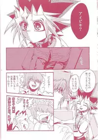 (C80) [Quartzshow (Hari)] Aurora 1 (Yu-Gi-Oh!)