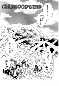 [Nagareboshi Hikaru] Zetsumetsu Sunzen Shoujo [Digital]