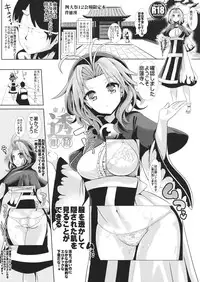 (Reitaisai 12) [Haitokukan (Haitokukan)] Touhou Tougankyou (Touhou Project)