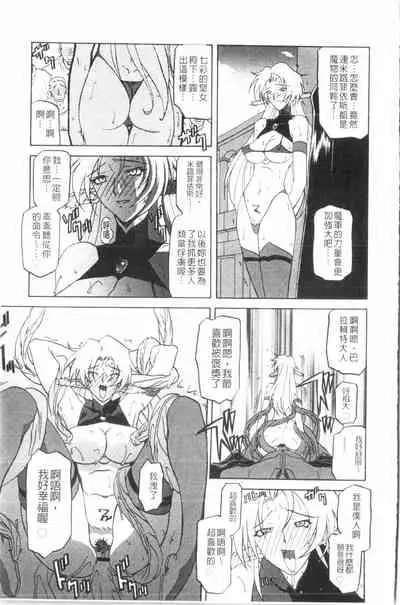 Shichisai no Lamuros 3 | 七彩的LAMUROS 3