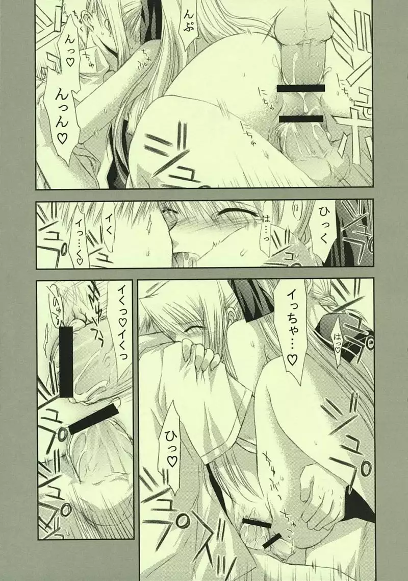 Fullmetal Alchemist - Fragment of Future