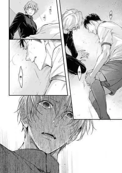 [Takiba, Minami Fuuko] Light of my life | 生命之光 02-05 [Chinese]