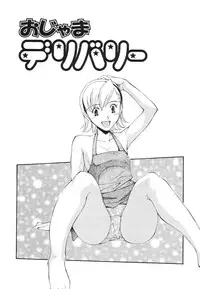 [Ryoumoto Hatsumi] Renai Kagaku Jikken - A Scientific Experiment for Love