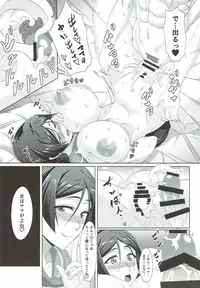 (C92) [Sikouya] Mama ga Nagusameteagerune (Fate/Grand Order)