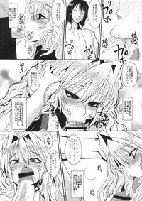 (C76) [YOMOTHUHIRASAKA (bbsacon)] Dagatsu Inumi Ni (Sekirei)