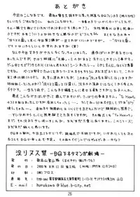 (C57) [Niitakayama Tozan (Niiyama Takashi)] Botulinus Kin Medapani (Dragon Quest)