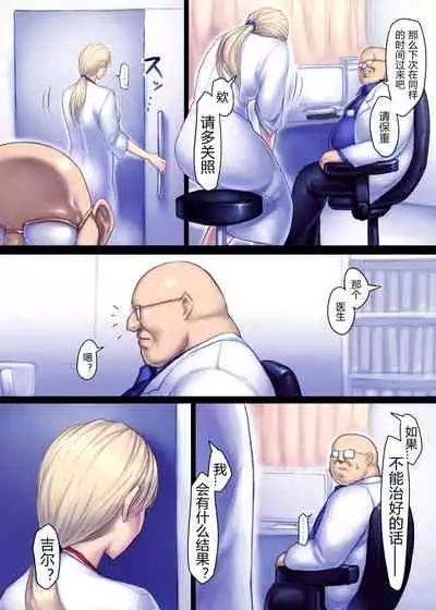 [Sawao] Jill's Rehabilitation (Resident Evil) [Ongoing](chinese)