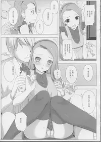 (C82) [DOUWA-KENSETSU (Nomura Teruya)] BAD COMMUNICATION? 14 (THE IDOLM@STER) [Chinese] [靴下汉化组]