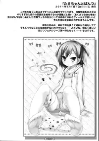 (C81) [Botugo (RYO)] Lyrics - Botugo Soushuuhen (Various)