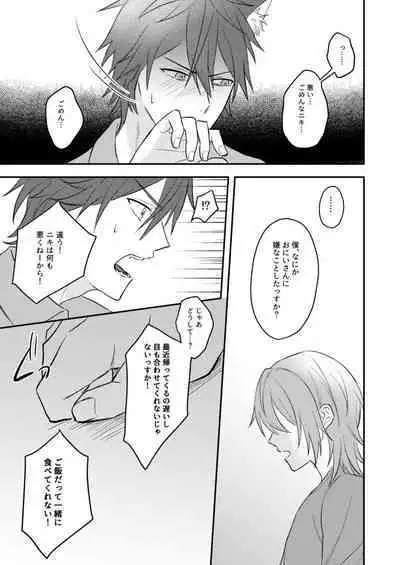 Okitsune-sama o Hiroimashita