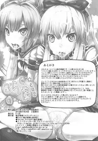 (C82) [E-lse (Yuushi Tessen)] Goraku no Toriko (Yuruyuri) [English]