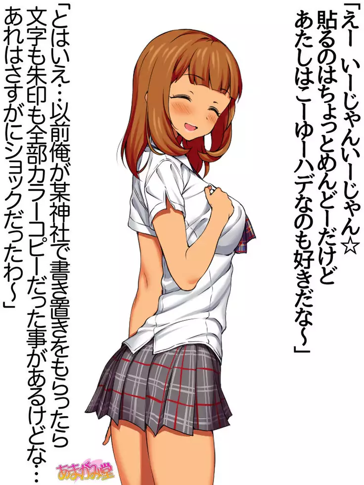 Nanase-chan NTR! Jitensha Diet Hen Ch. 41.3-47.1