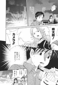 [Setsuna] Renai Cinema