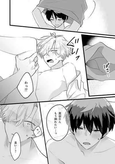 Shishunki ni wa Me no Doku desu