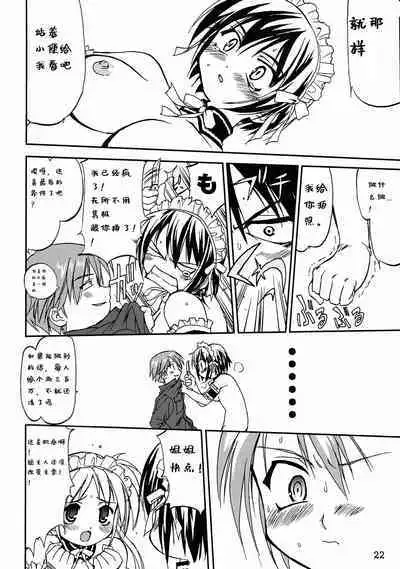 Kore ga Watashi no Teisoutai - This is my Chastity Belt