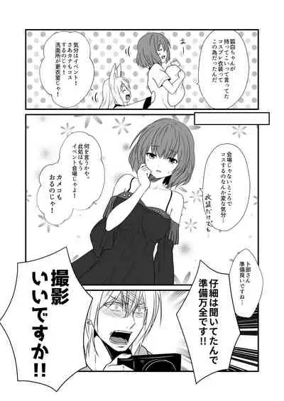 Kohaku Biyori Vol. 7