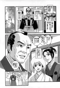 [Sisei Tokei] Yome Nie