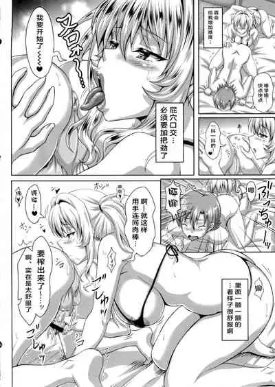 Boku dake no Bakunyuu Ona-maid ZERO