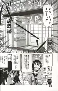 [Kawamoto Hiroshi] CHIRURU