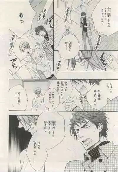 BE・BOY GOLD 2015-04