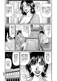 Hitozuma Shichou no Inbi na Seikou Kaikaku