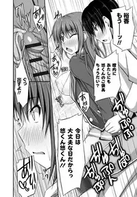 [ShAKe] Junren Temptation [Digital]