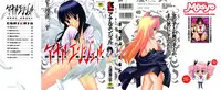 [Kamirenjaku Sanpei] Anal Angel Ch. 0-7 [Chinese] [不冠名汉化]