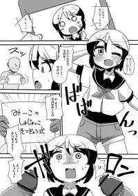 Digital Puni Pedo! Vol. 13
